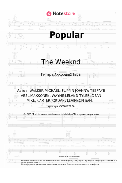 Ноты, аккорды The Weeknd, Madonna, Playboi Carti - Popular
