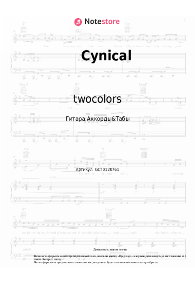 Ноты, аккорды twocolors, Chris de Sarandy, Safri Duo - Cynical