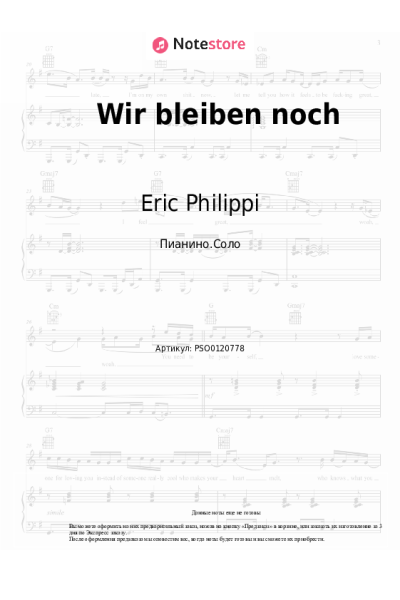 Ноты, аккорды Eric Philippi - Wir bleiben noch