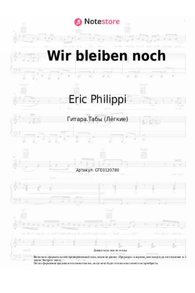 Ноты, аккорды Eric Philippi - Wir bleiben noch