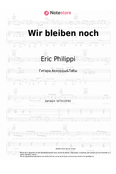 Ноты, аккорды Eric Philippi - Wir bleiben noch