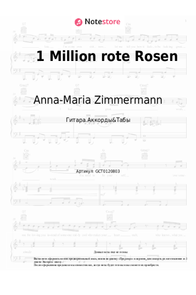 Ноты, аккорды Anna-Maria Zimmermann - 1 Million rote Rosen