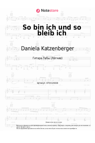 Ноты, аккорды Daniela Katzenberger - So bin ich und so bleib ich