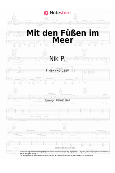 Ноты, аккорды Nik P. - Mit den Füßen im Meer