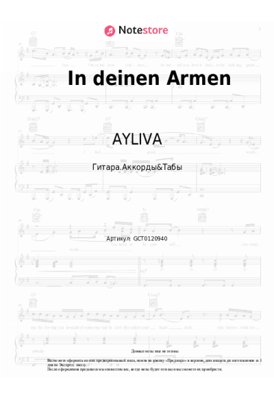 undefined AYLIVA - In deinen Armen