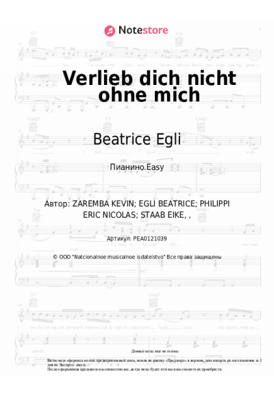 Ноты, аккорды Beatrice Egli - Verlieb dich nicht ohne mich
