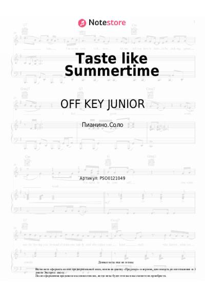 Ноты, аккорды OFF KEY JUNIOR, Lovespeake - Taste like Summertime