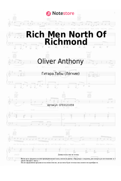 Ноты, аккорды Oliver Anthony Music - Rich Men North Of Richmond