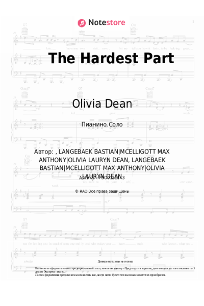 undefined Olivia Dean - The Hardest Part