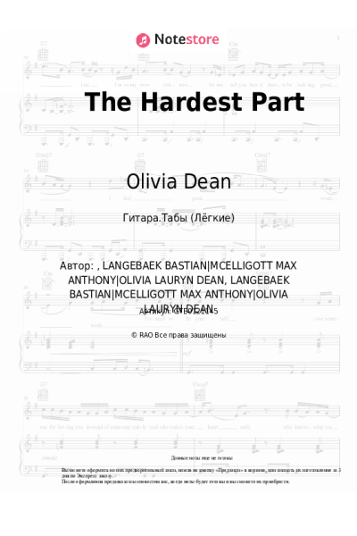 Ноты, аккорды Olivia Dean - The Hardest Part