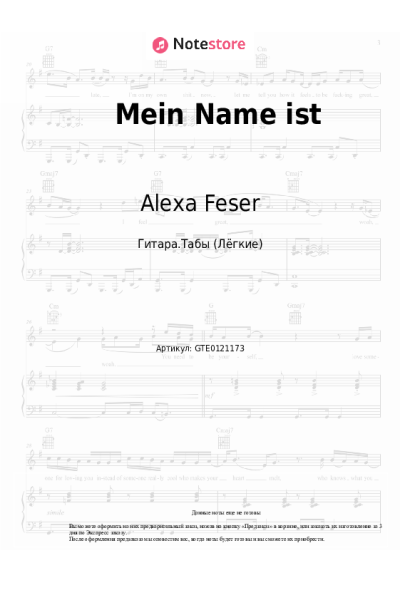 undefined Alexa Feser - Mein Name ist
