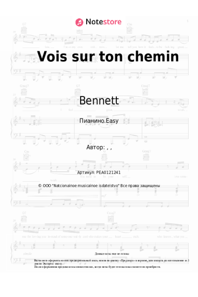Ноты, аккорды Bennett - Vois sur ton chemin