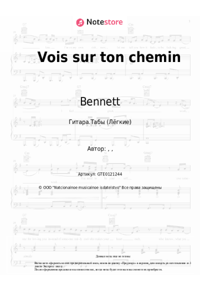 Ноты, аккорды Bennett - Vois sur ton chemin
