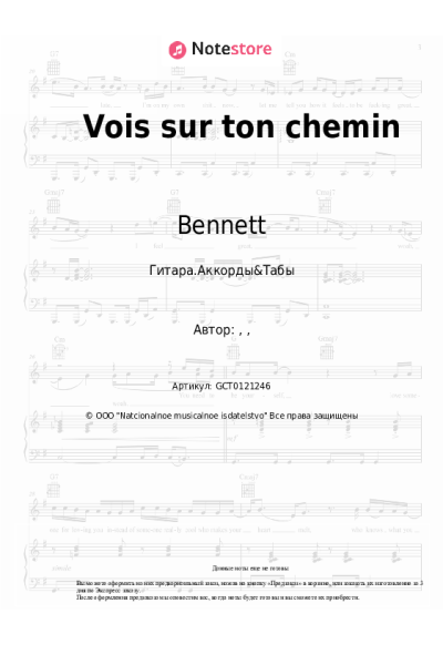 Ноты, аккорды Bennett - Vois sur ton chemin