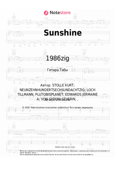 Ноты, аккорды 1986zig - Sunshine