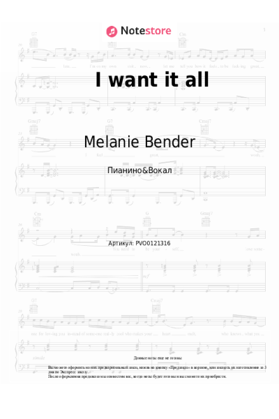 Ноты, аккорды Melanie Bender - I want it all