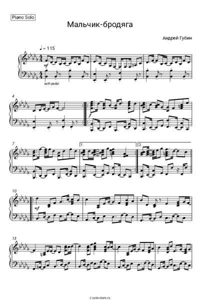 undefined Андрей Губин - Мальчик-бродяга