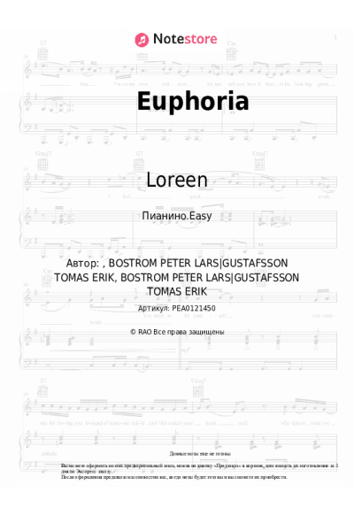 undefined Loreen - Euphoria