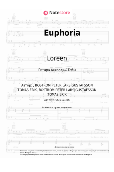 undefined Loreen - Euphoria