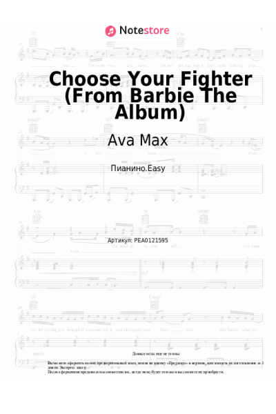 Ноты, аккорды Ava Max - Choose Your Fighter (From Barbie The Album)