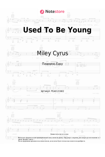undefined Miley Cyrus - Used To Be Young