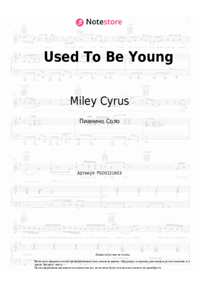 undefined Miley Cyrus - Used To Be Young