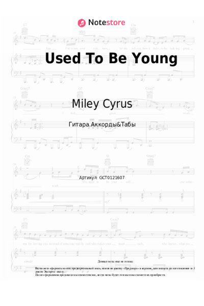 undefined Miley Cyrus - Used To Be Young