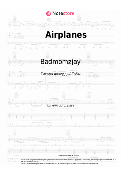 Ноты, аккорды Kool Savas, Badmomzjay - Airplanes