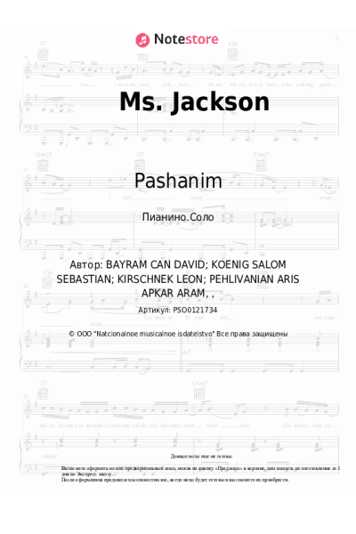 undefined Pashanim - Ms. Jackson