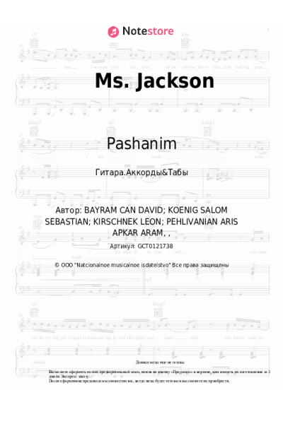 undefined Pashanim - Ms. Jackson