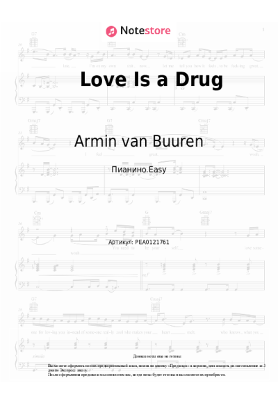 undefined Armin van Buuren, Anne Gudrun - Love Is a Drug