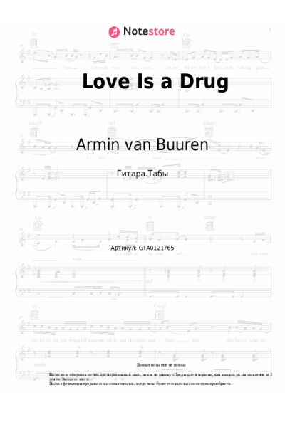 undefined Armin van Buuren, Anne Gudrun - Love Is a Drug