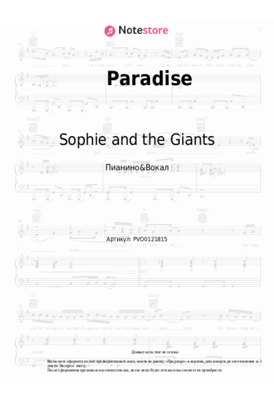 Ноты, аккорды Purple Disco Machine, Sophie and the Giants - Paradise