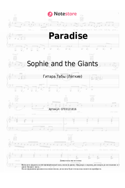 Ноты, аккорды Purple Disco Machine, Sophie and the Giants - Paradise