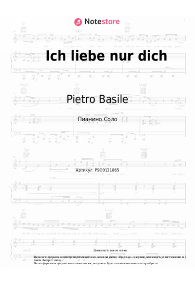 Ноты, аккорды Pietro Basile, Sarah Engels - Ich liebe nur dich