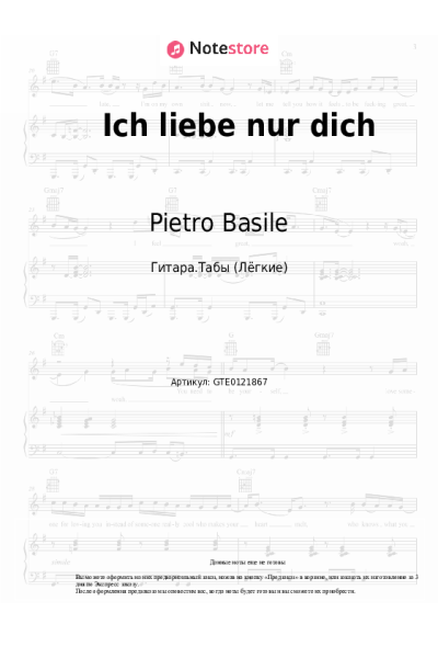 undefined Pietro Basile, Sarah Engels - Ich liebe nur dich