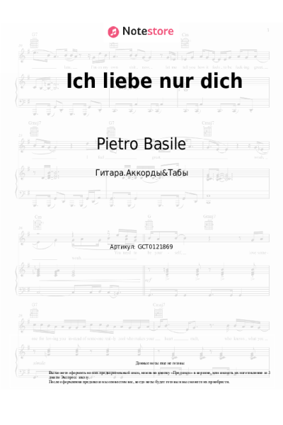 undefined Pietro Basile, Sarah Engels - Ich liebe nur dich