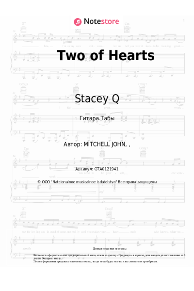 undefined Stacey Q - Two of Hearts