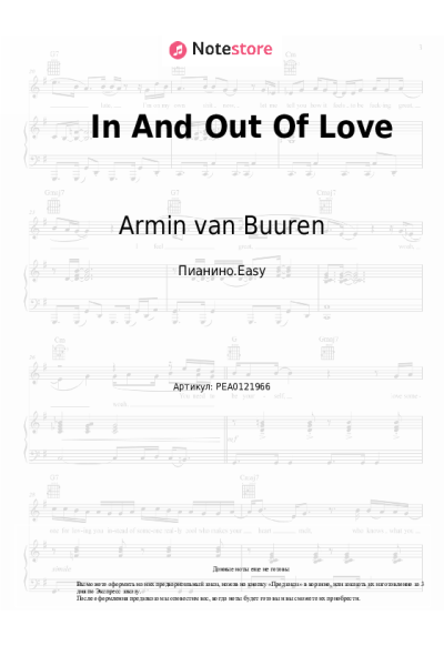 Ноты, аккорды Armin van Buuren, Sharon den Adel - In And Out Of Love