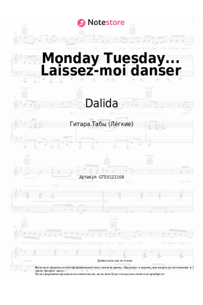 Ноты, аккорды Dalida - Monday Tuesday... Laissez-moi danser