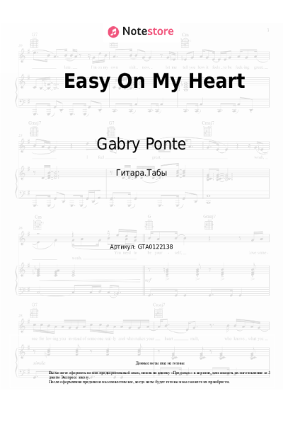 Ноты, аккорды Gabry Ponte - Easy On My Heart
