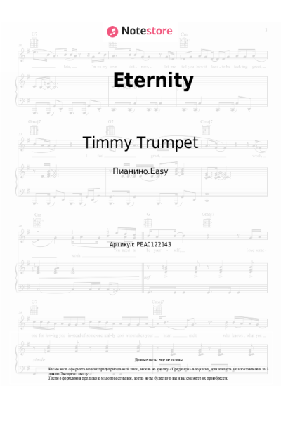 Ноты, аккорды Bassjackers, Timmy Trumpet, KSHMR - Eternity