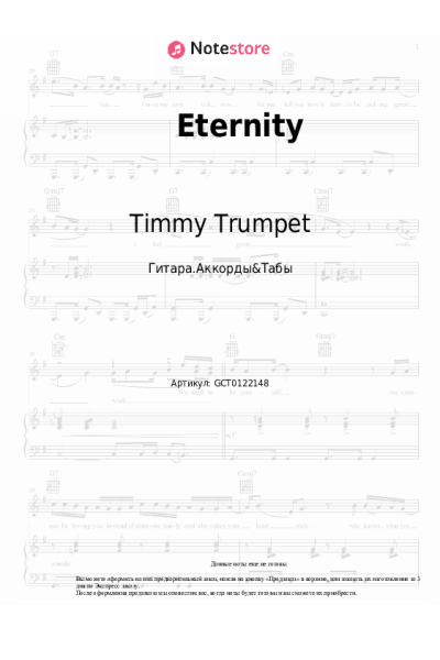 undefined Bassjackers, Timmy Trumpet, KSHMR - Eternity