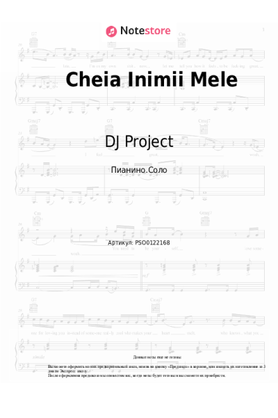 Ноты, аккорды MIRA, DJ Project - Cheia Inimii Mele