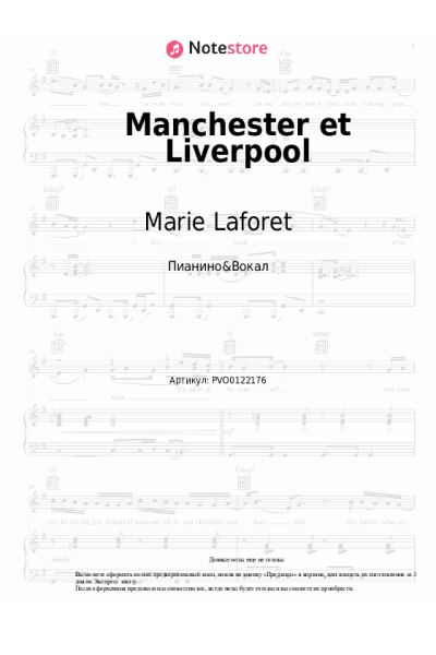 Ноты, аккорды Marie Laforet - Manchester et Liverpool