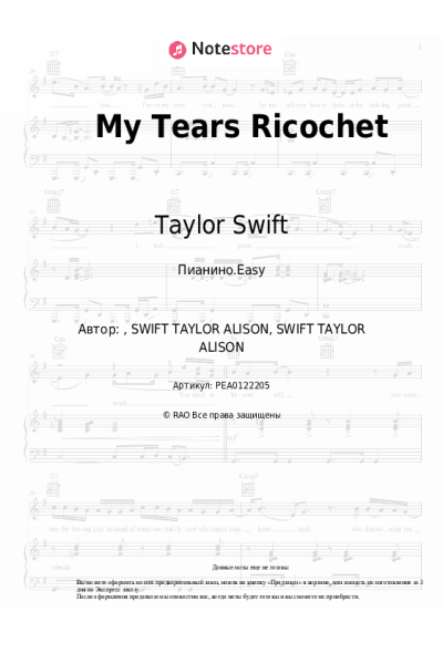 undefined Taylor Swift - My Tears Ricochet