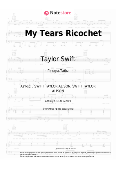 undefined Taylor Swift - My Tears Ricochet