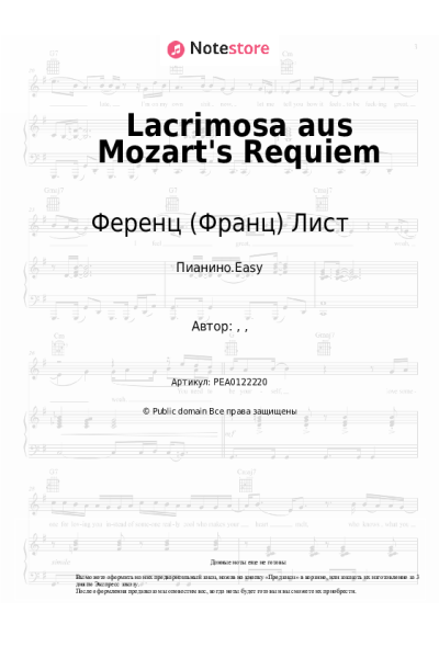 Ноты, аккорды Ференц (Франц) Лист - Lacrimosa aus Mozart's Requiem