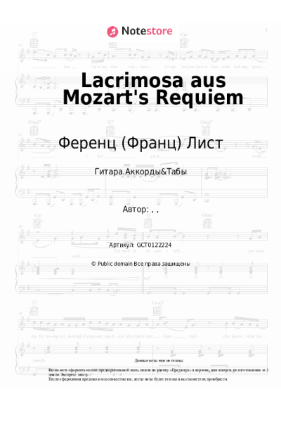 Ноты, аккорды Ференц (Франц) Лист - Lacrimosa aus Mozart's Requiem