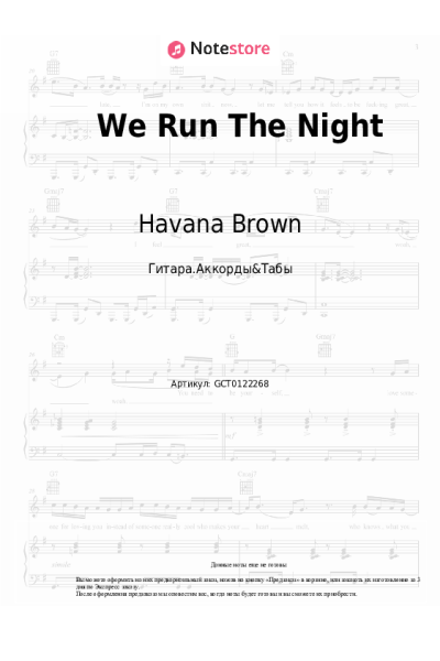 Ноты, аккорды Havana Brown - We Run The Night